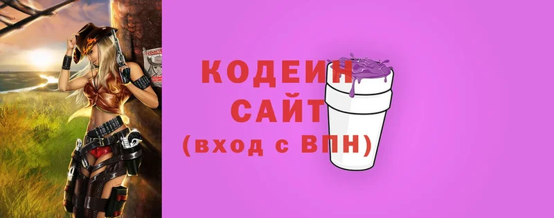 Codein напиток Lean (лин)  mega как войти  Владимир 